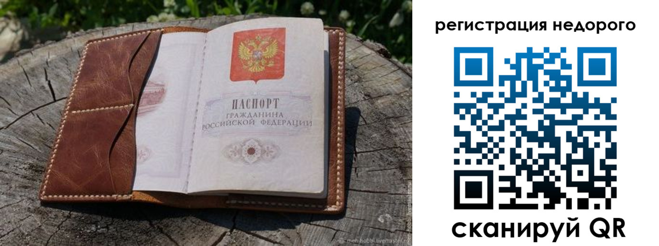 прописка гарантия в Белгороде