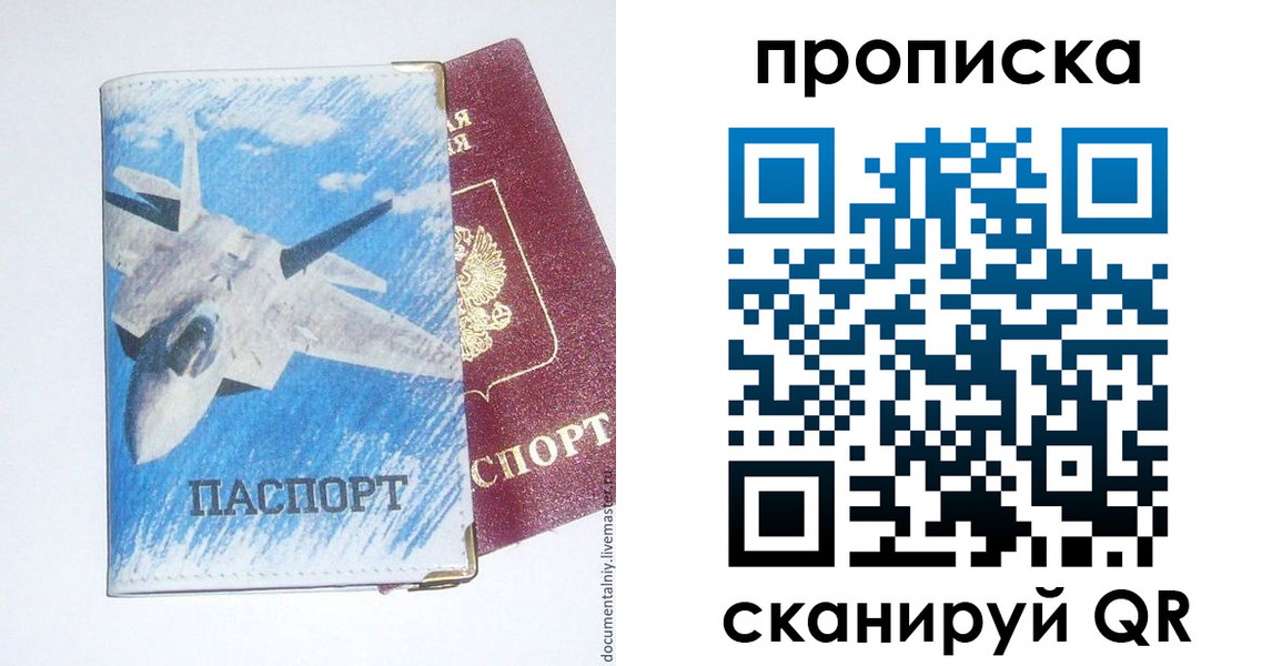 найти адрес прописки в Белгороде